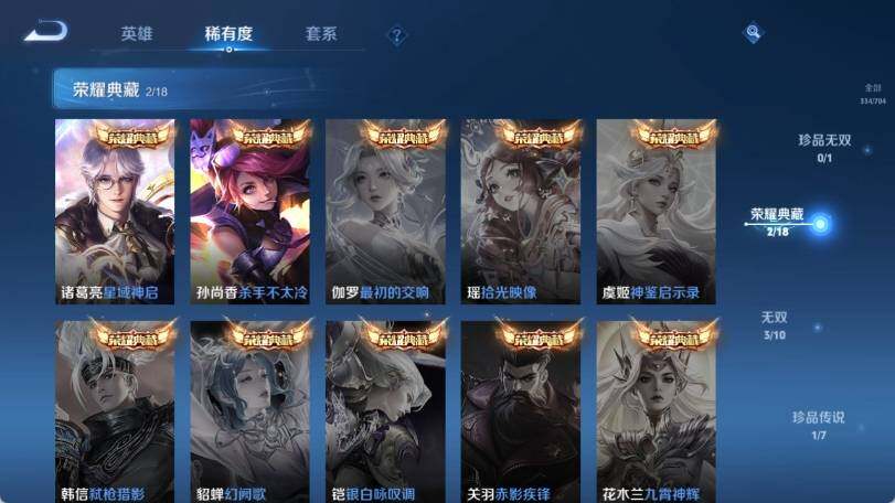WZ033169285王者荣耀账号详情图17 WZ033169285王者荣耀账号详情图17