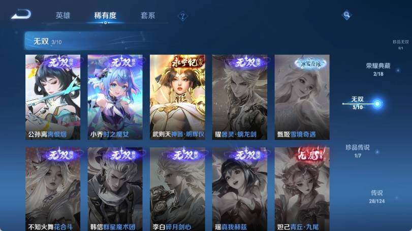 WZ033169285王者荣耀账号详情图18 WZ033169285王者荣耀账号详情图18