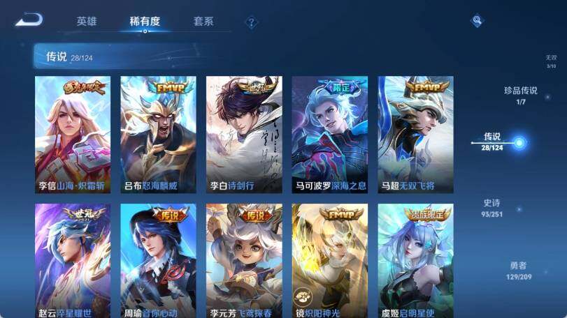 WZ033169285王者荣耀账号详情图21 WZ033169285王者荣耀账号详情图21