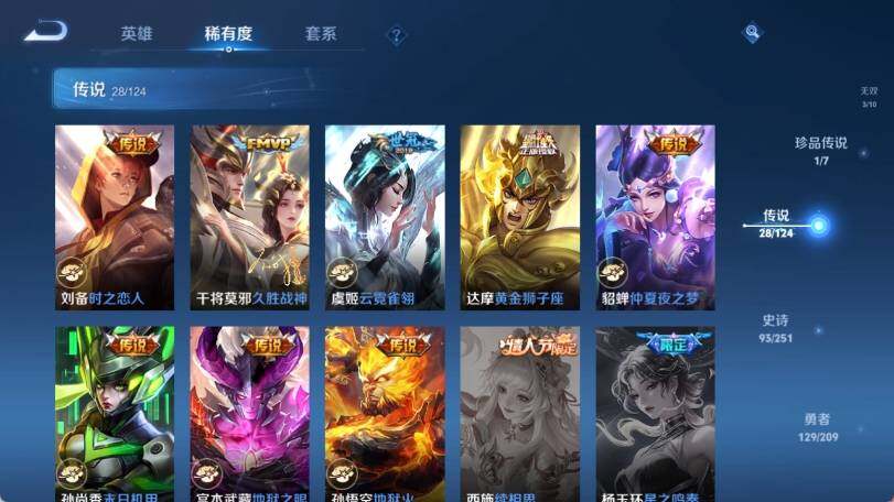 WZ033169285王者荣耀账号详情图22 WZ033169285王者荣耀账号详情图22