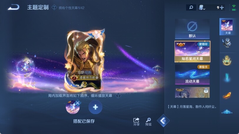 WZ033169285王者荣耀账号详情图24 WZ033169285王者荣耀账号详情图24