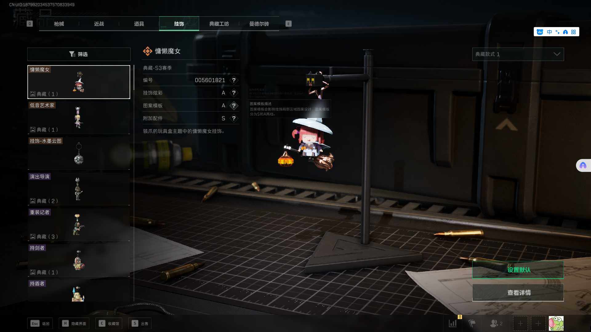 【SJ983】总资产(M)：5.1M/哈夫币(K)：249K/哈夫币(K)：249K/传说枪皮数：3/烽火地带等级：49_段位：钻石/进阶安全箱4(2x2)/骇爪-水墨云图/黑鹰/SMG-45冲锋枪