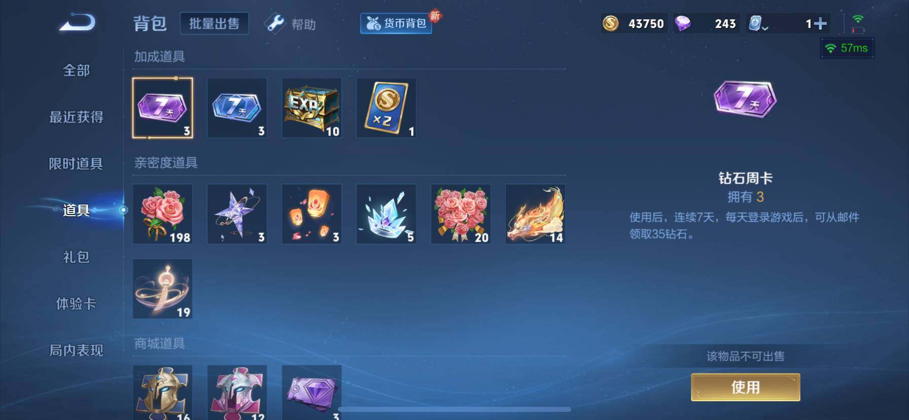 WZ033169380王者荣耀账号详情图5 WZ033169380王者荣耀账号详情图5