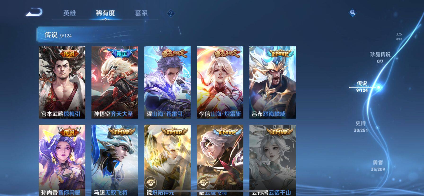 WZ033169380王者荣耀账号详情图6 WZ033169380王者荣耀账号详情图6