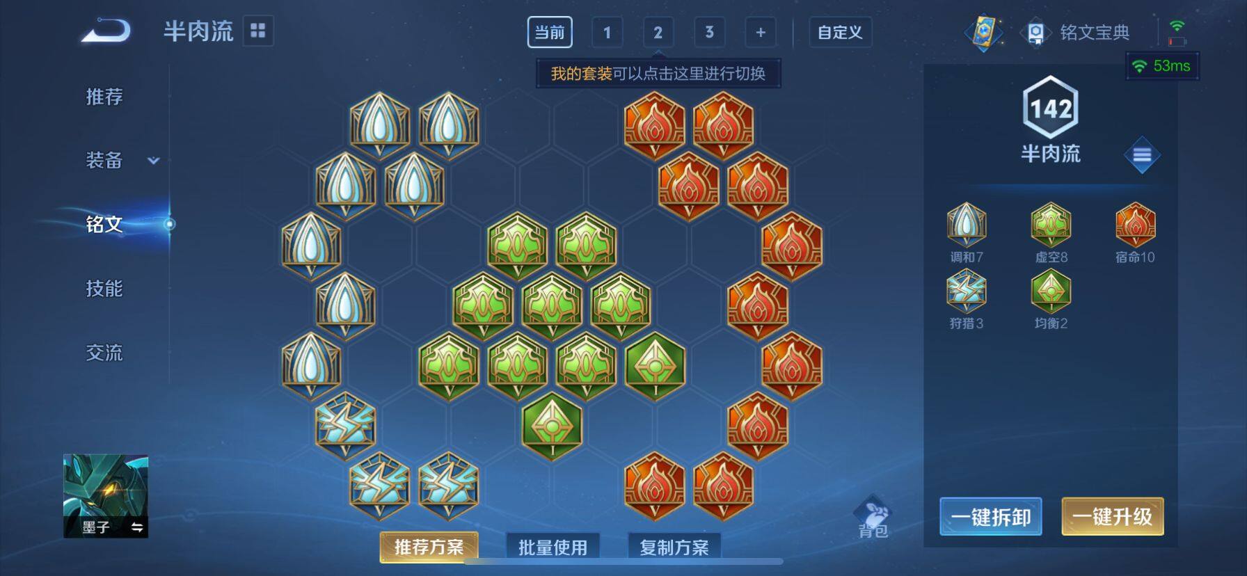 WZ033169380王者荣耀账号详情图7 WZ033169380王者荣耀账号详情图7