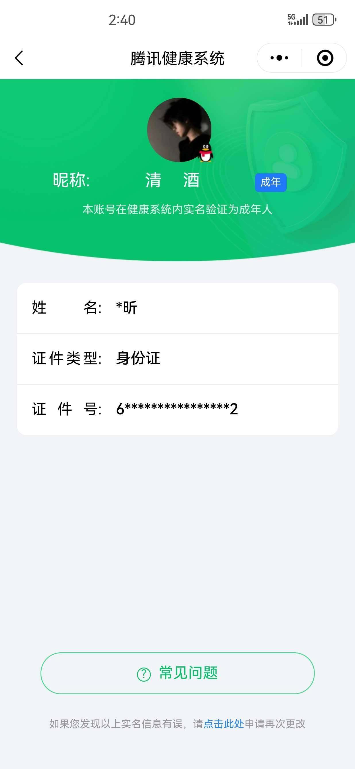 WZ033169380王者荣耀账号详情图8 WZ033169380王者荣耀账号详情图8
