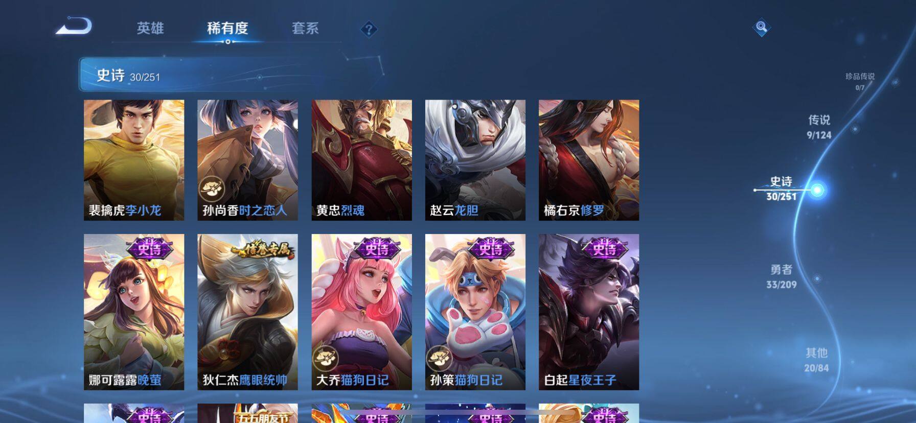 WZ033169380王者荣耀账号详情图9 WZ033169380王者荣耀账号详情图9