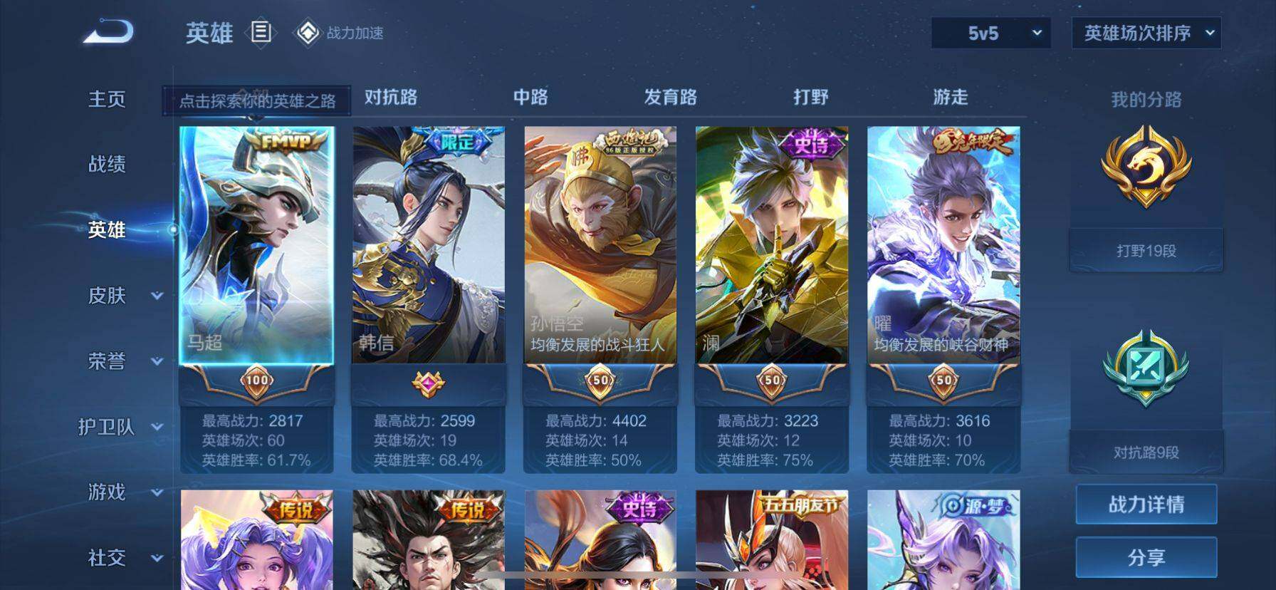 WZ033169380王者荣耀账号详情图10 WZ033169380王者荣耀账号详情图10