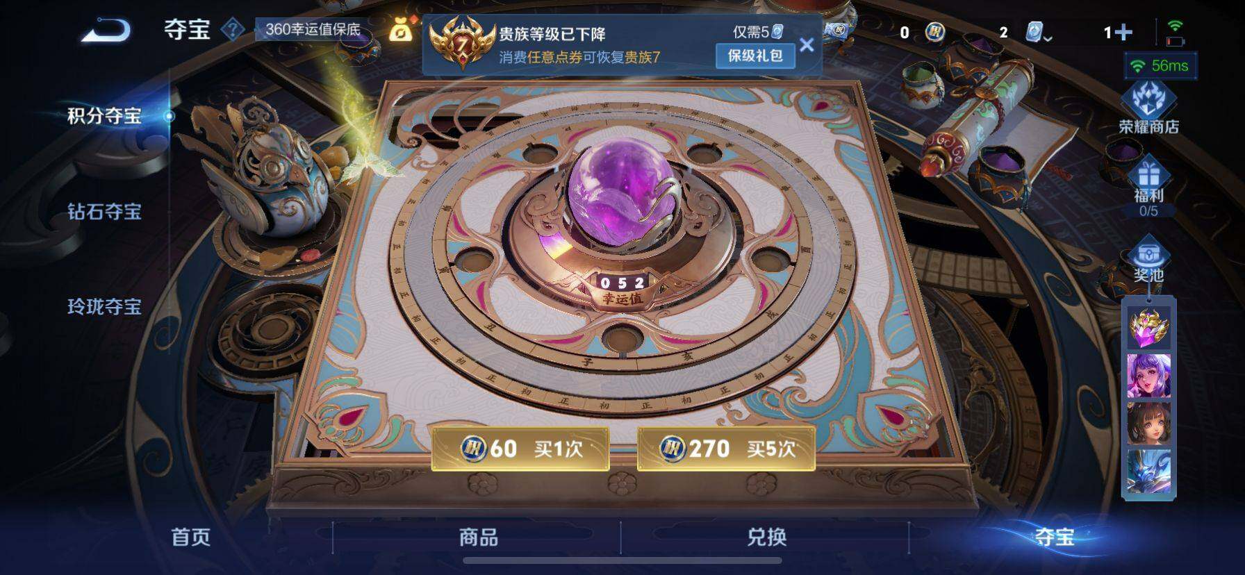 WZ033169380王者荣耀账号详情图13 WZ033169380王者荣耀账号详情图13