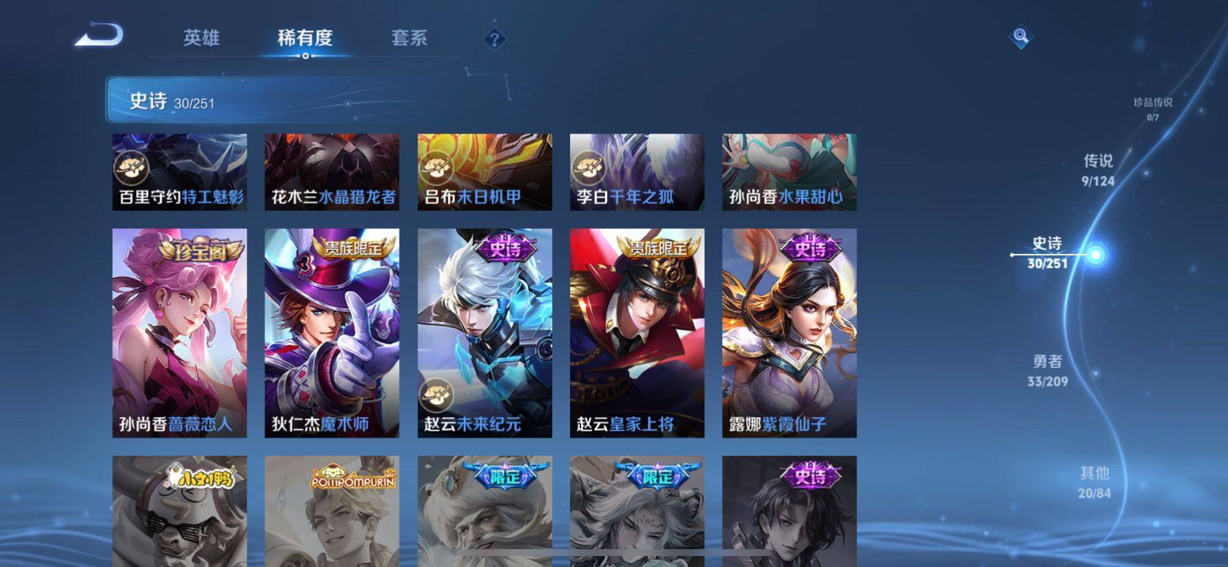 WZ033169380王者荣耀账号详情图15 WZ033169380王者荣耀账号详情图15
