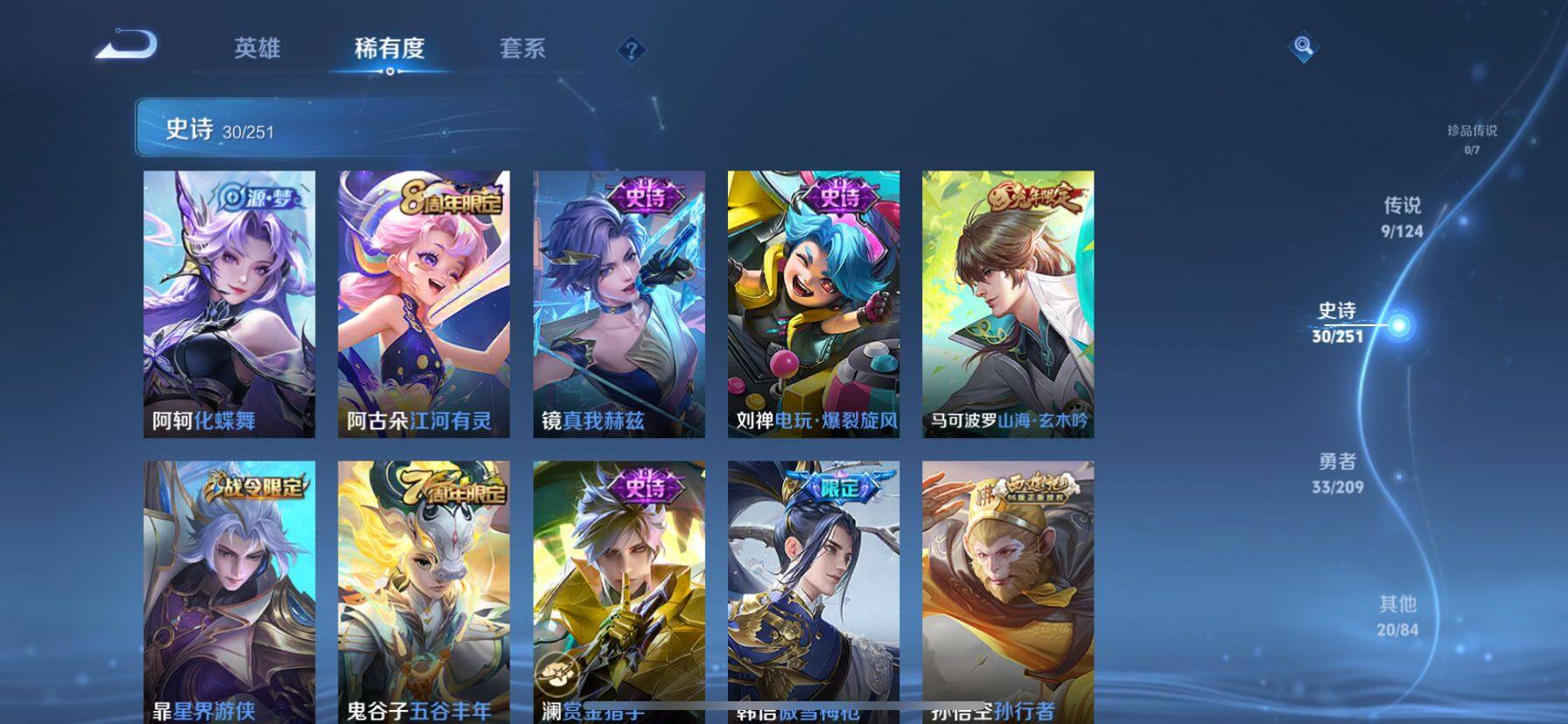 WZ033169380王者荣耀账号详情图18 WZ033169380王者荣耀账号详情图18