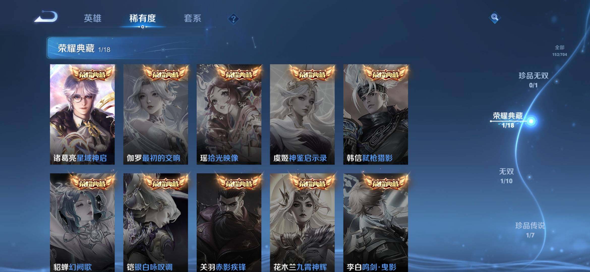 WZXS3170033王者荣耀账号详情图6 WZXS3170033王者荣耀账号详情图6