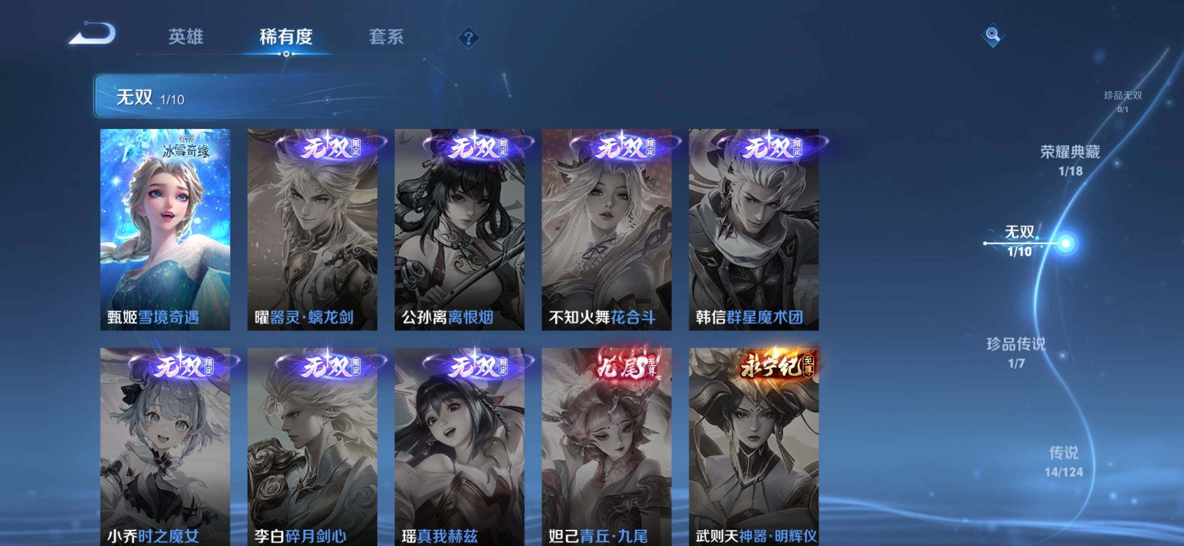 WZXS3170033王者荣耀账号详情图7 WZXS3170033王者荣耀账号详情图7
