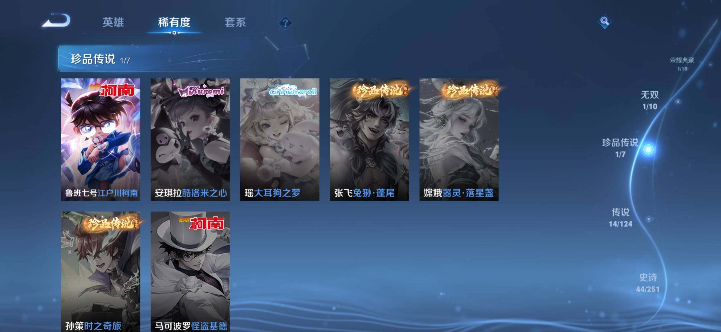 WZXS3170033王者荣耀账号详情图8 WZXS3170033王者荣耀账号详情图8
