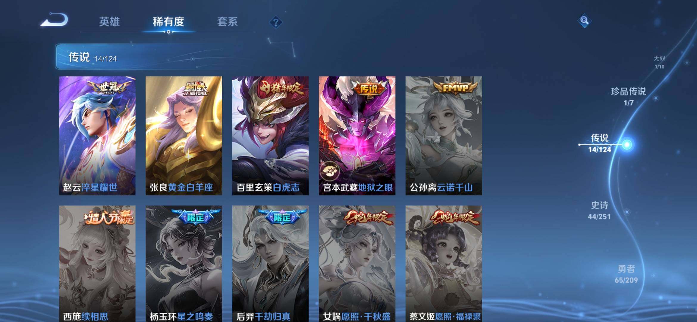 WZXS3170033王者荣耀账号详情图10 WZXS3170033王者荣耀账号详情图10