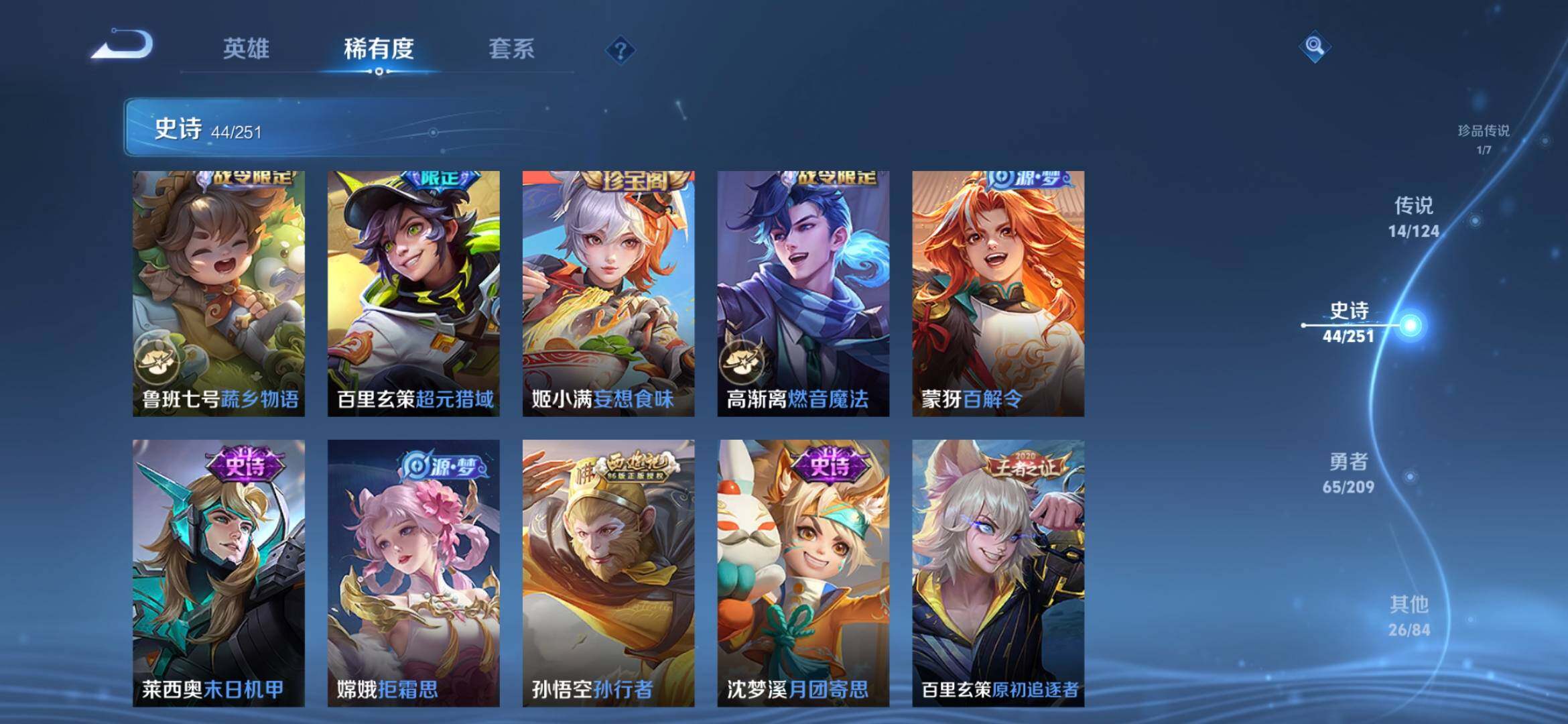 WZXS3170033王者荣耀账号详情图13 WZXS3170033王者荣耀账号详情图13