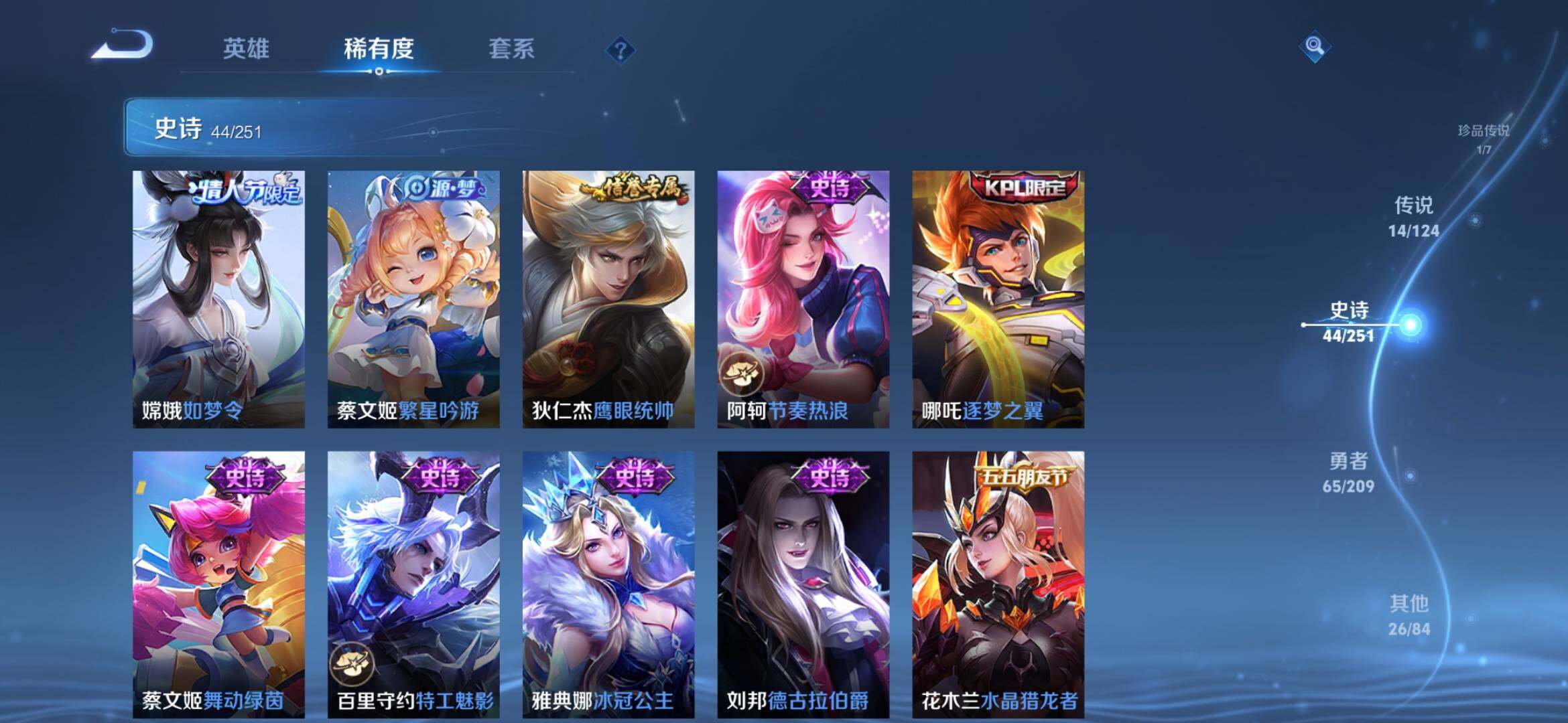 WZXS3170033王者荣耀账号详情图14 WZXS3170033王者荣耀账号详情图14