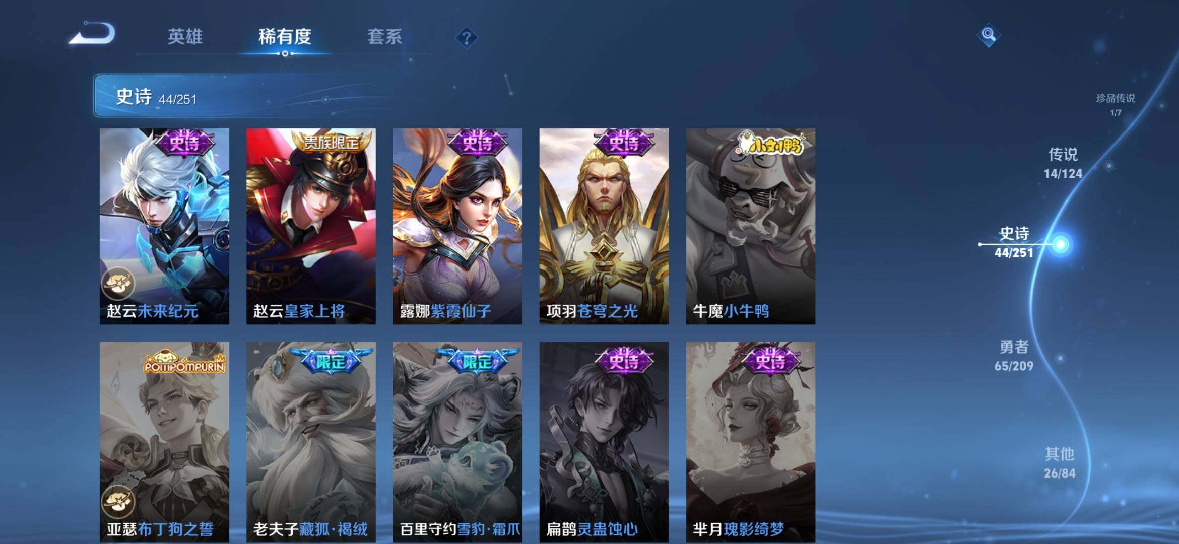 WZXS3170033王者荣耀账号详情图16 WZXS3170033王者荣耀账号详情图16