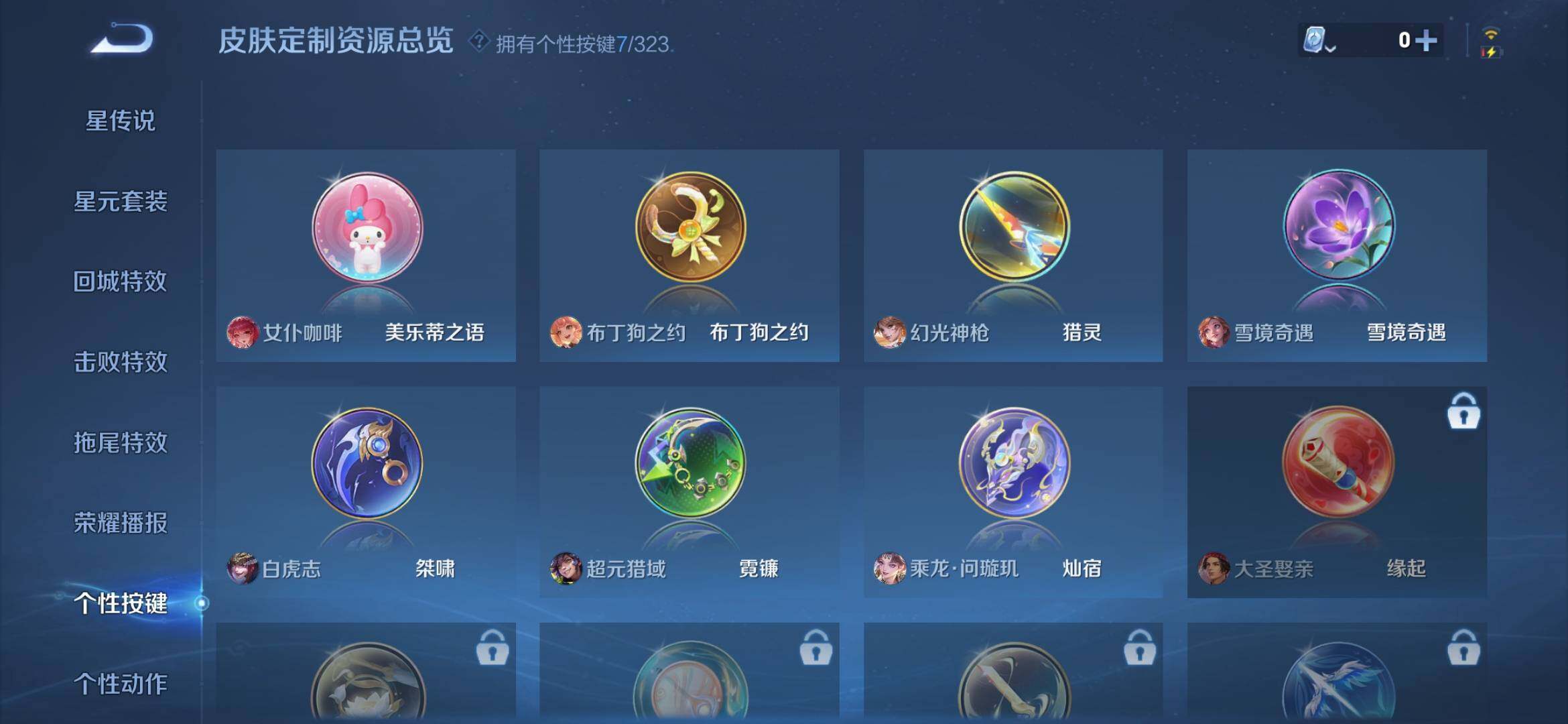 WZXS3170033王者荣耀账号详情图18 WZXS3170033王者荣耀账号详情图18