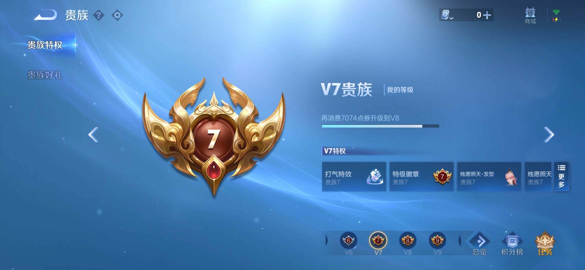WZXS3170033王者荣耀账号详情图4 WZXS3170033王者荣耀账号详情图4