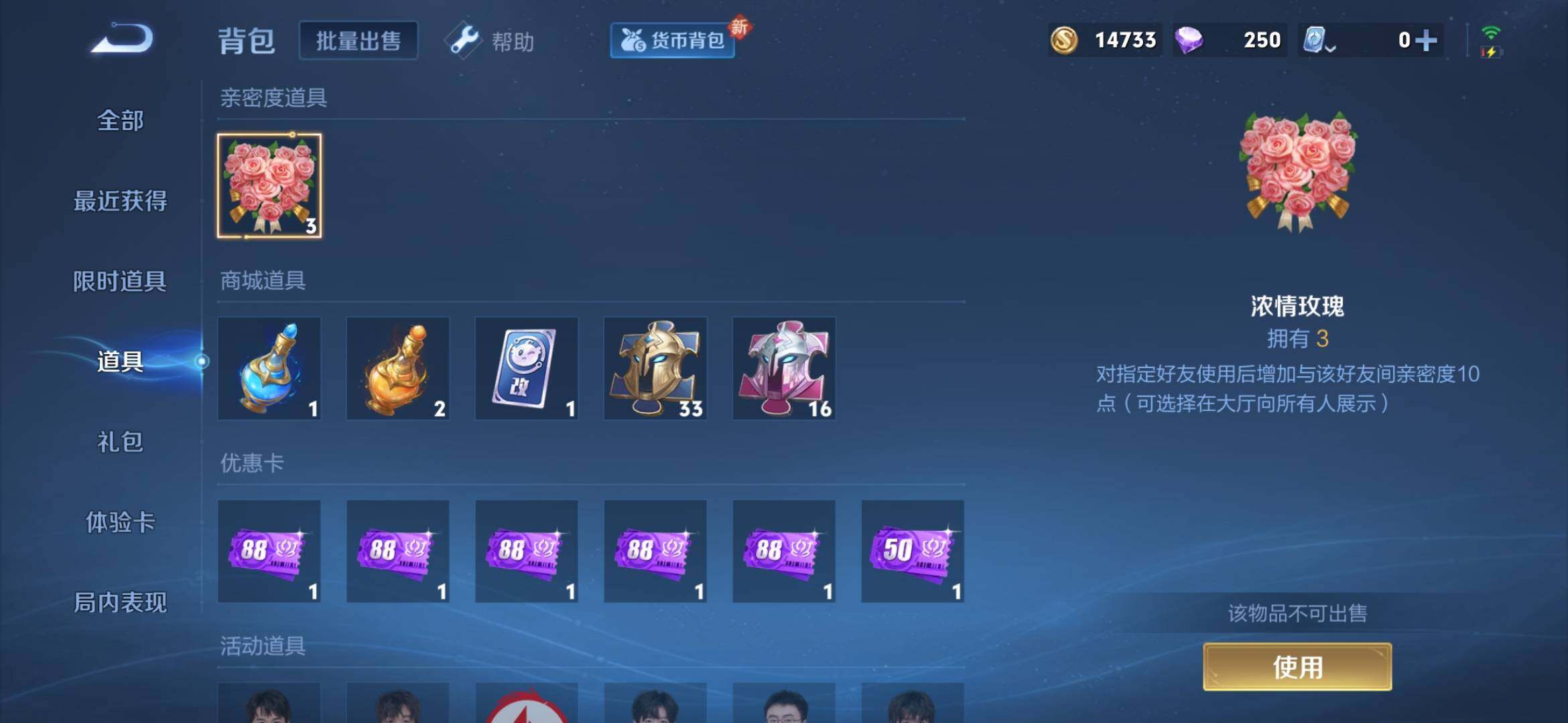 WZXS3170033王者荣耀账号详情图19 WZXS3170033王者荣耀账号详情图19