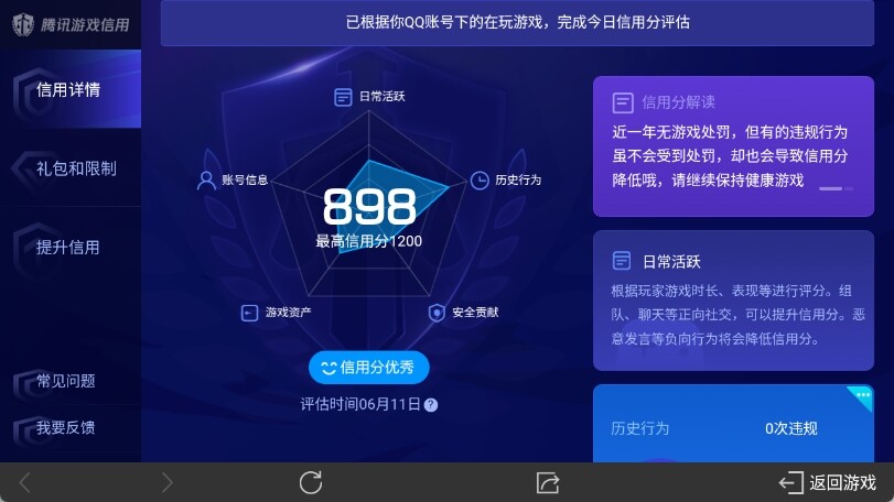 WZ033169249王者荣耀账号详情图7 WZ033169249王者荣耀账号详情图7