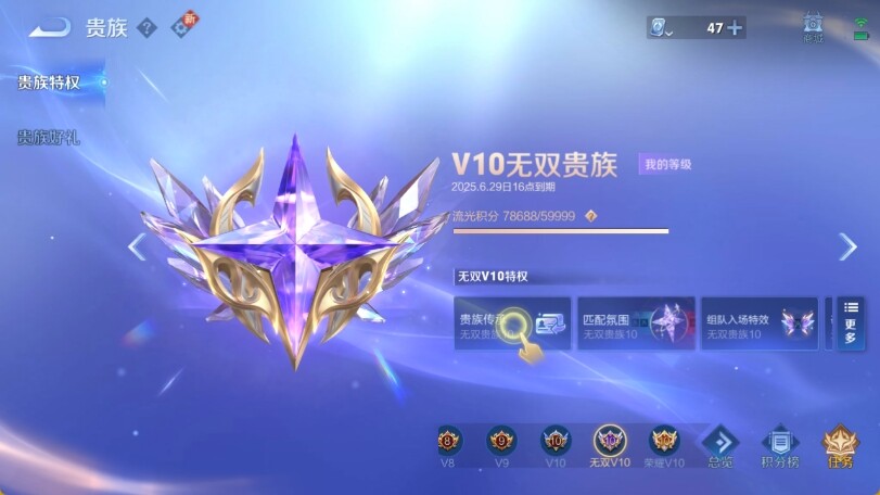 WZ033169249王者荣耀账号详情图8 WZ033169249王者荣耀账号详情图8