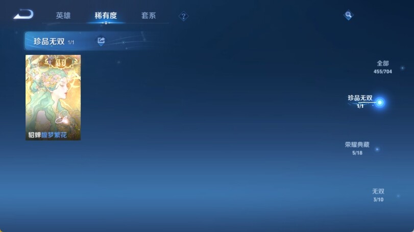 WZ033169249王者荣耀账号详情图11 WZ033169249王者荣耀账号详情图11
