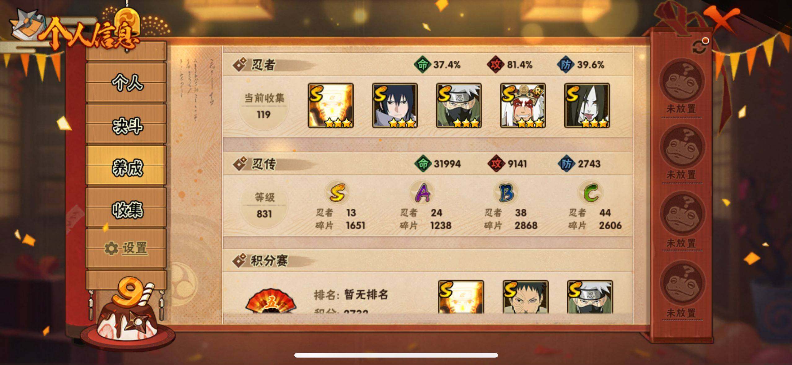 HYEY310928火影忍者账号详情图6 HYEY310928火影忍者账号详情图6