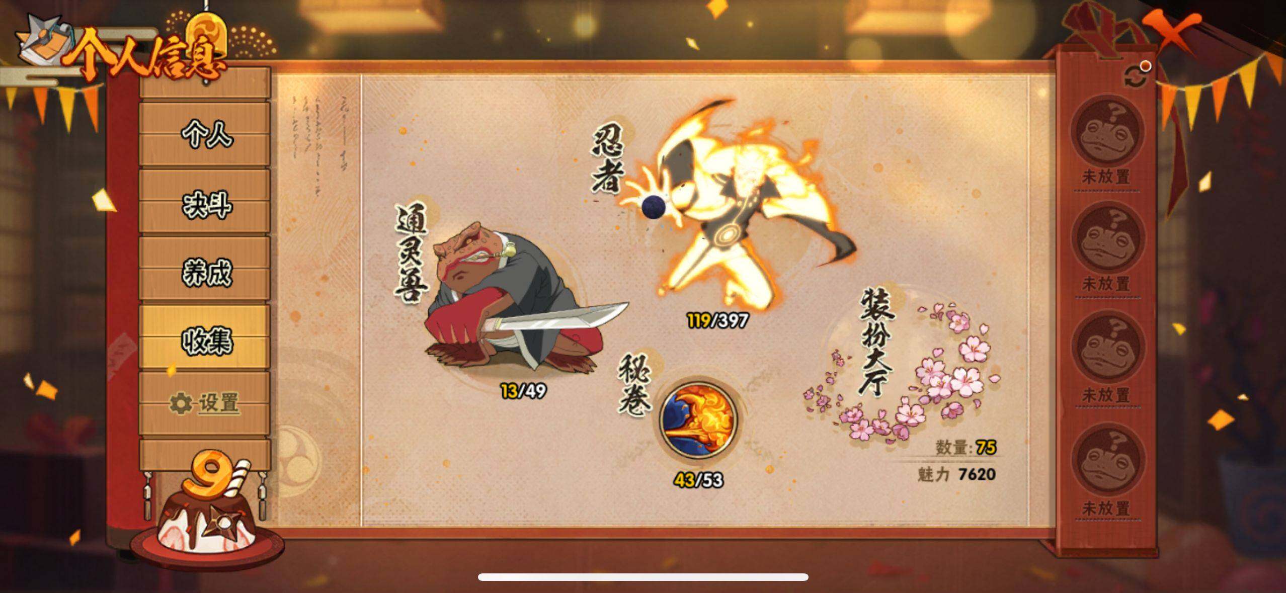 HYEY310928火影忍者账号详情图7 HYEY310928火影忍者账号详情图7