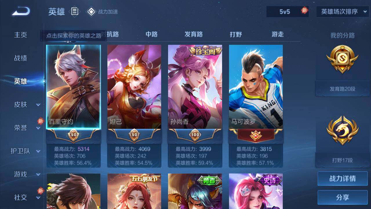 WZEY3166903王者荣耀账号详情图5 WZEY3166903王者荣耀账号详情图5