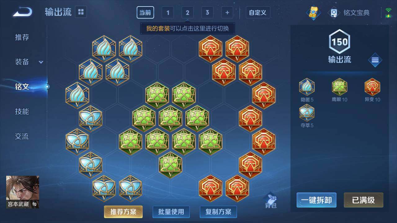 WZEY3166903王者荣耀账号详情图7 WZEY3166903王者荣耀账号详情图7