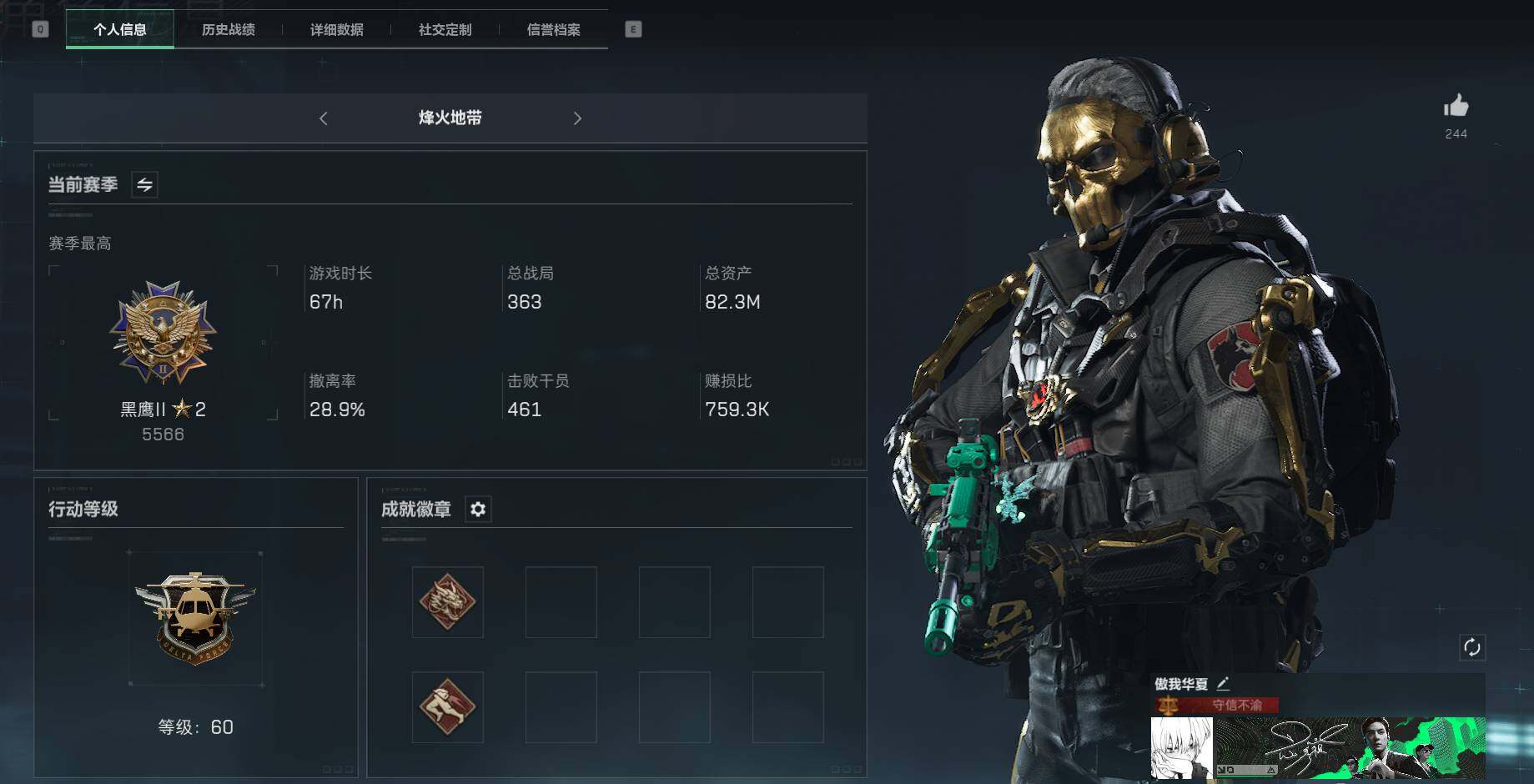 SJZEY36492三角洲行动账号详情图6 SJZEY36492三角洲行动账号详情图6