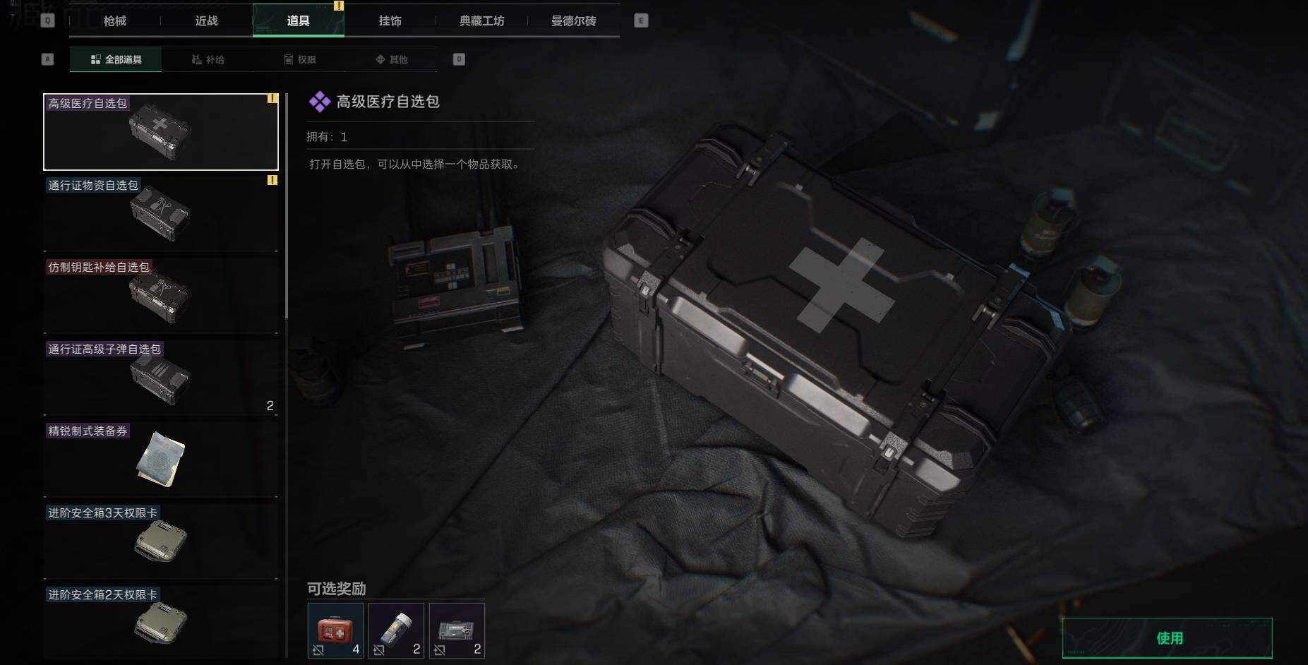 SJZEY36492三角洲行动账号详情图16 SJZEY36492三角洲行动账号详情图16
