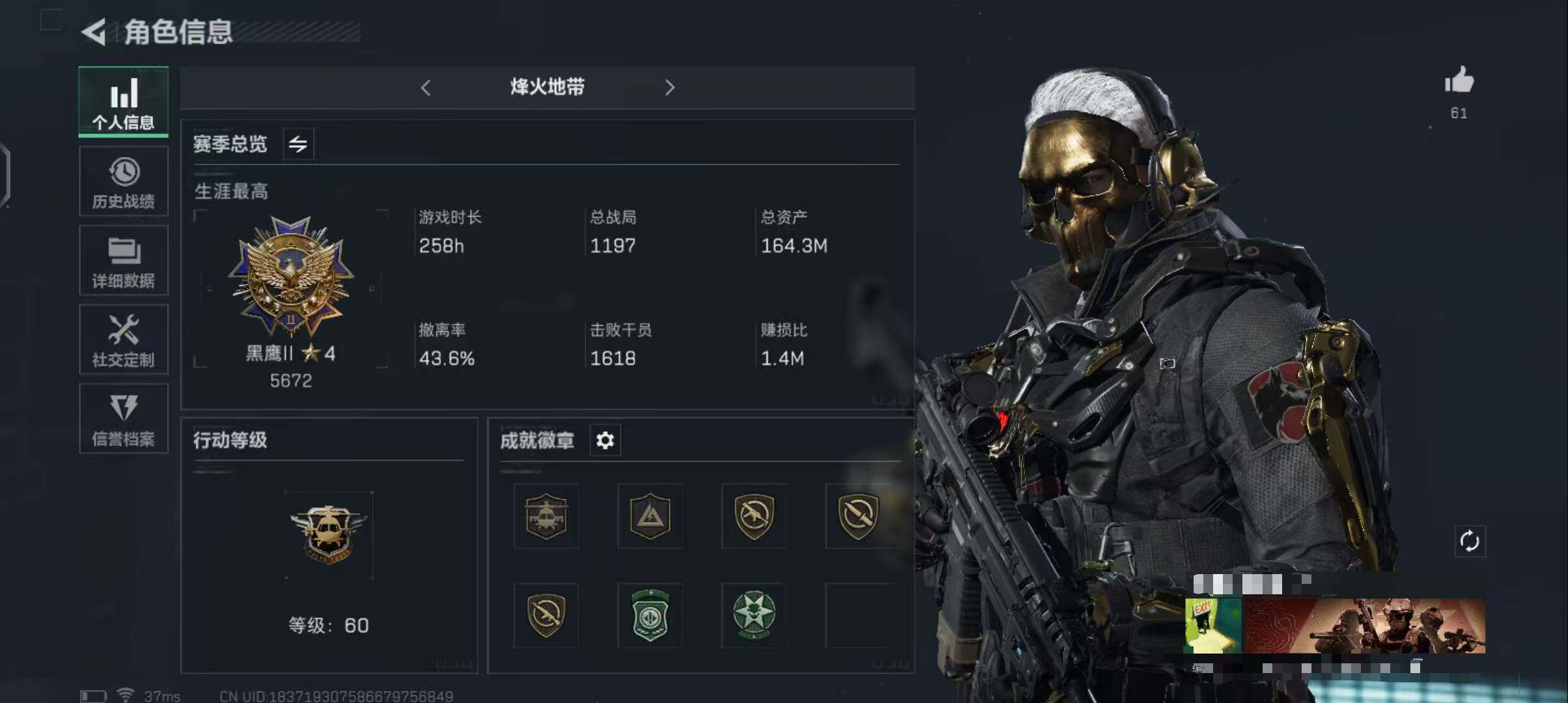三角洲行动账号VX【SJZS159】总资产(M)：165.7M/哈夫币(K)：24968K/哈夫币(K)：24968K/传说枪皮数：12/全面战场等级：16_段位：列兵/烽火地带等级：60_段位：黑鹰/顶级安全箱9(