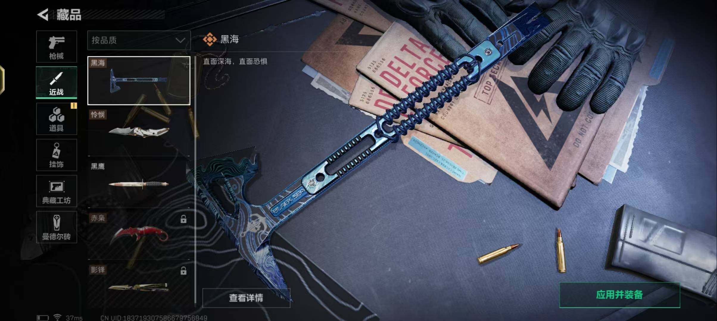SJZEY36581三角洲行动账号详情图4 SJZEY36581三角洲行动账号详情图4