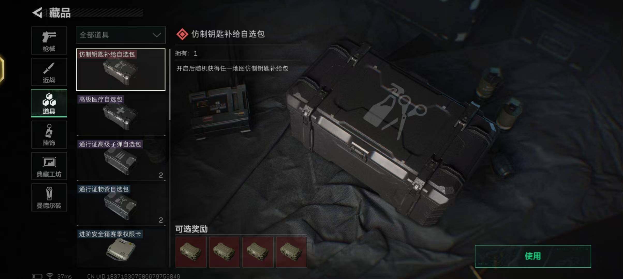 SJZEY36581三角洲行动账号详情图8 SJZEY36581三角洲行动账号详情图8