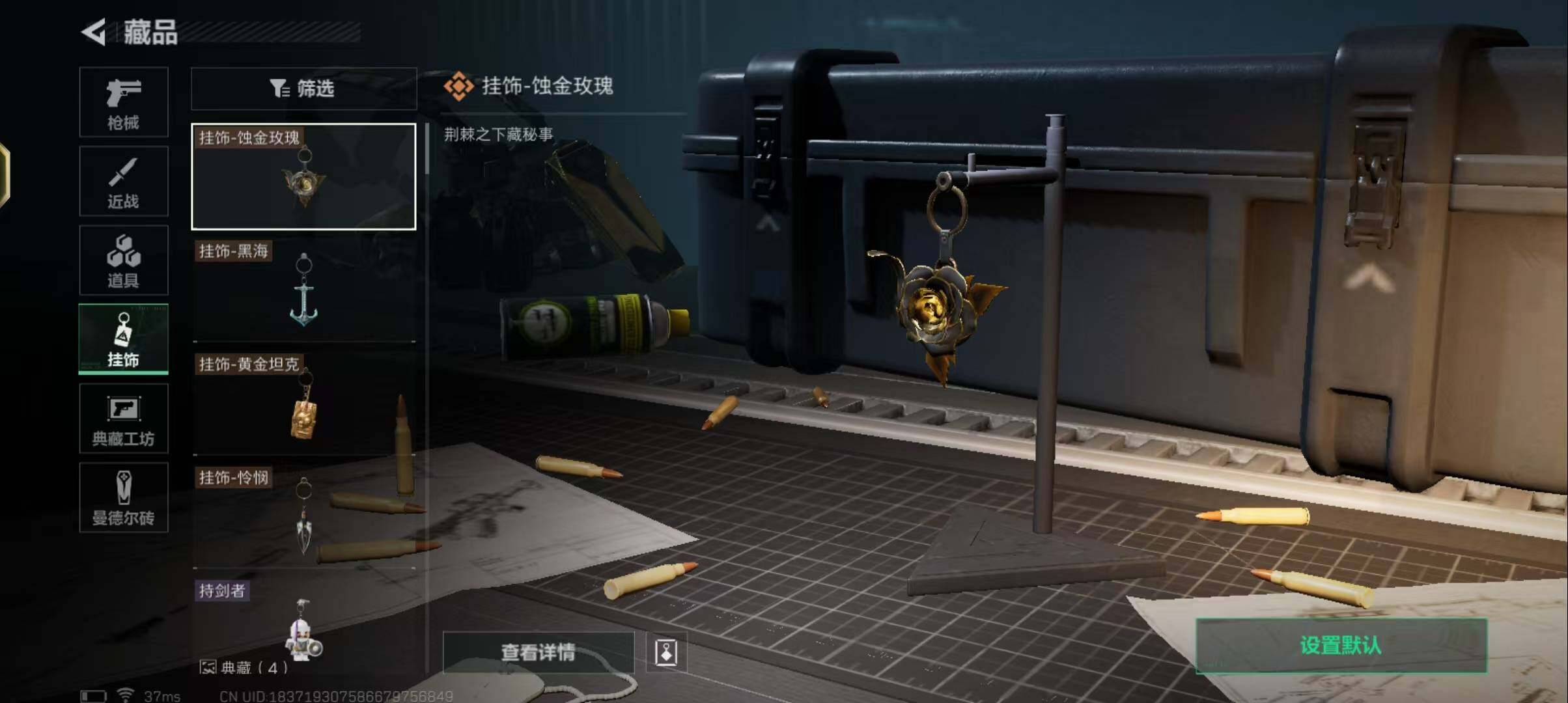 SJZEY36581三角洲行动账号详情图9 SJZEY36581三角洲行动账号详情图9