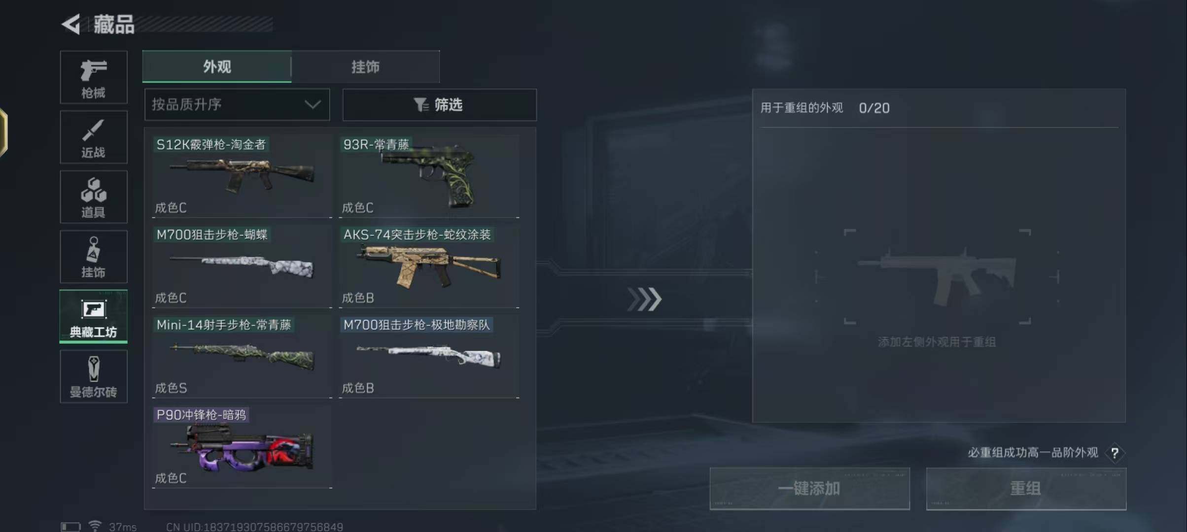 SJZEY36581三角洲行动账号详情图10 SJZEY36581三角洲行动账号详情图10