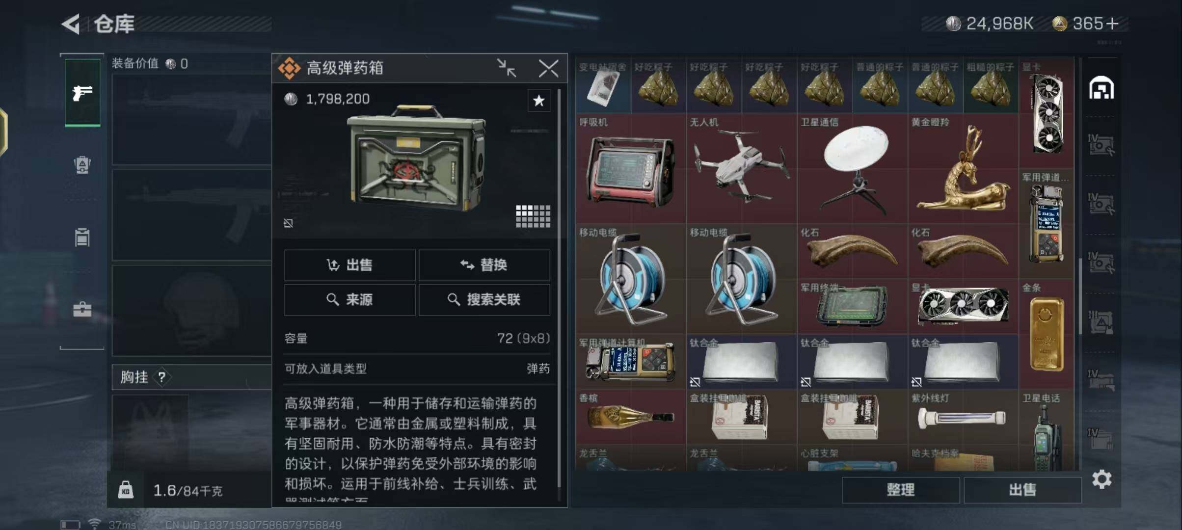 SJZEY36581三角洲行动账号详情图13 SJZEY36581三角洲行动账号详情图13