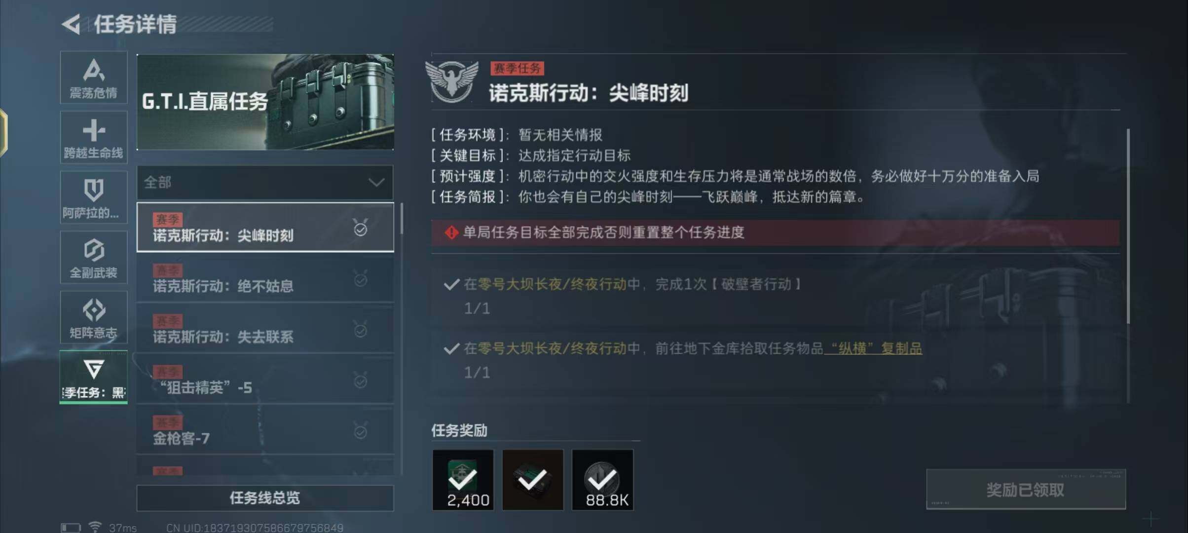 SJZEY36581三角洲行动账号详情图21 SJZEY36581三角洲行动账号详情图21