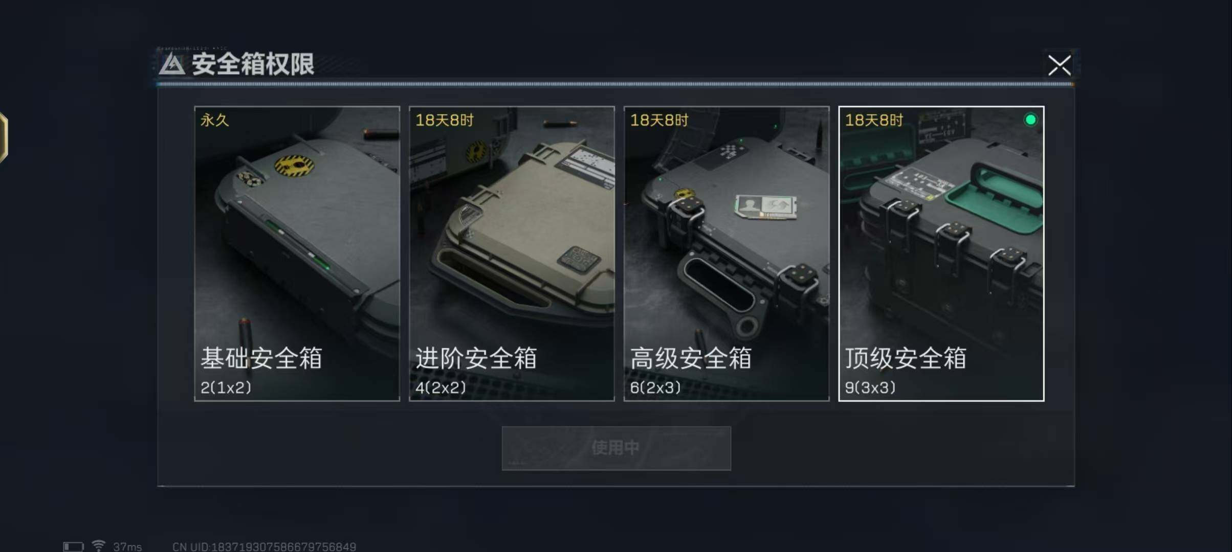 SJZEY36581三角洲行动账号详情图22 SJZEY36581三角洲行动账号详情图22