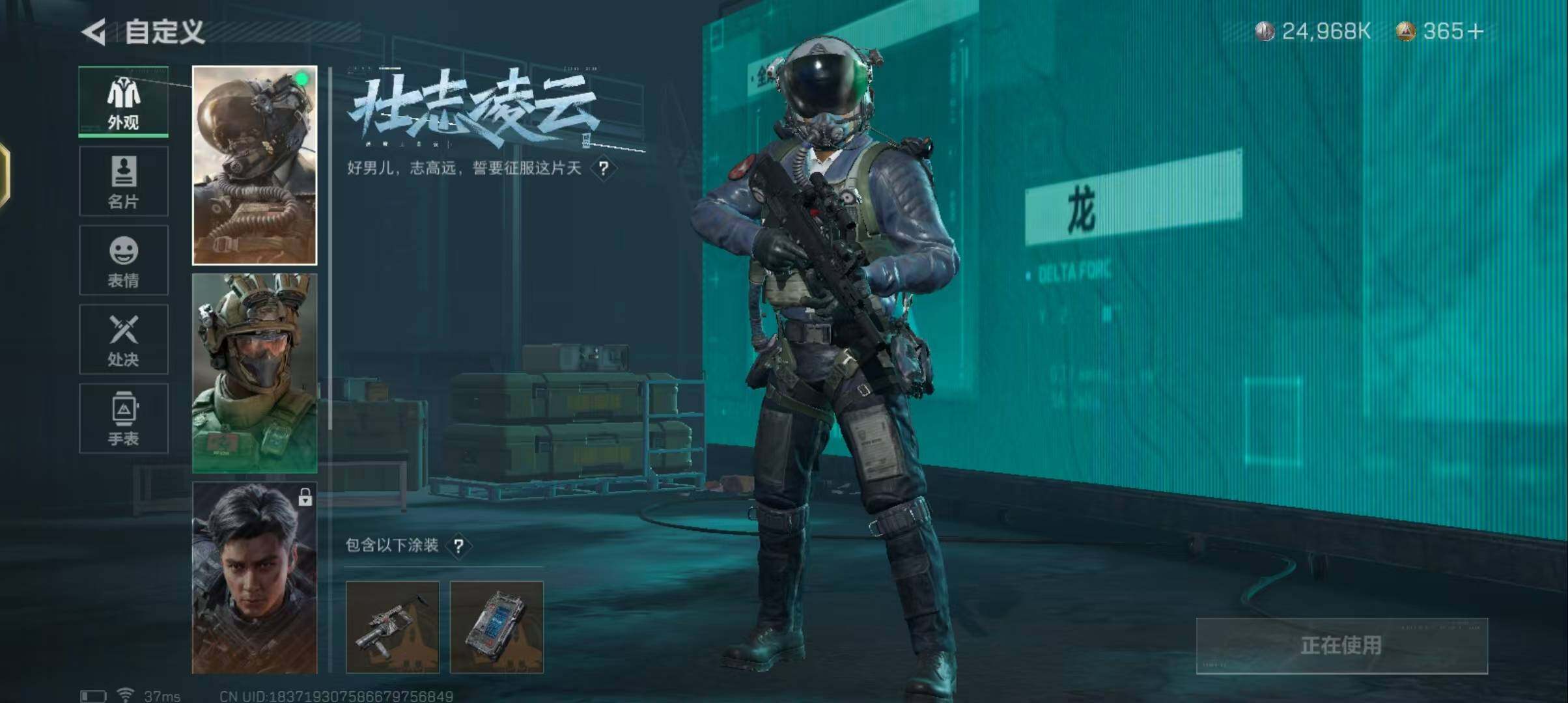 SJZEY36581三角洲行动账号详情图23 SJZEY36581三角洲行动账号详情图23