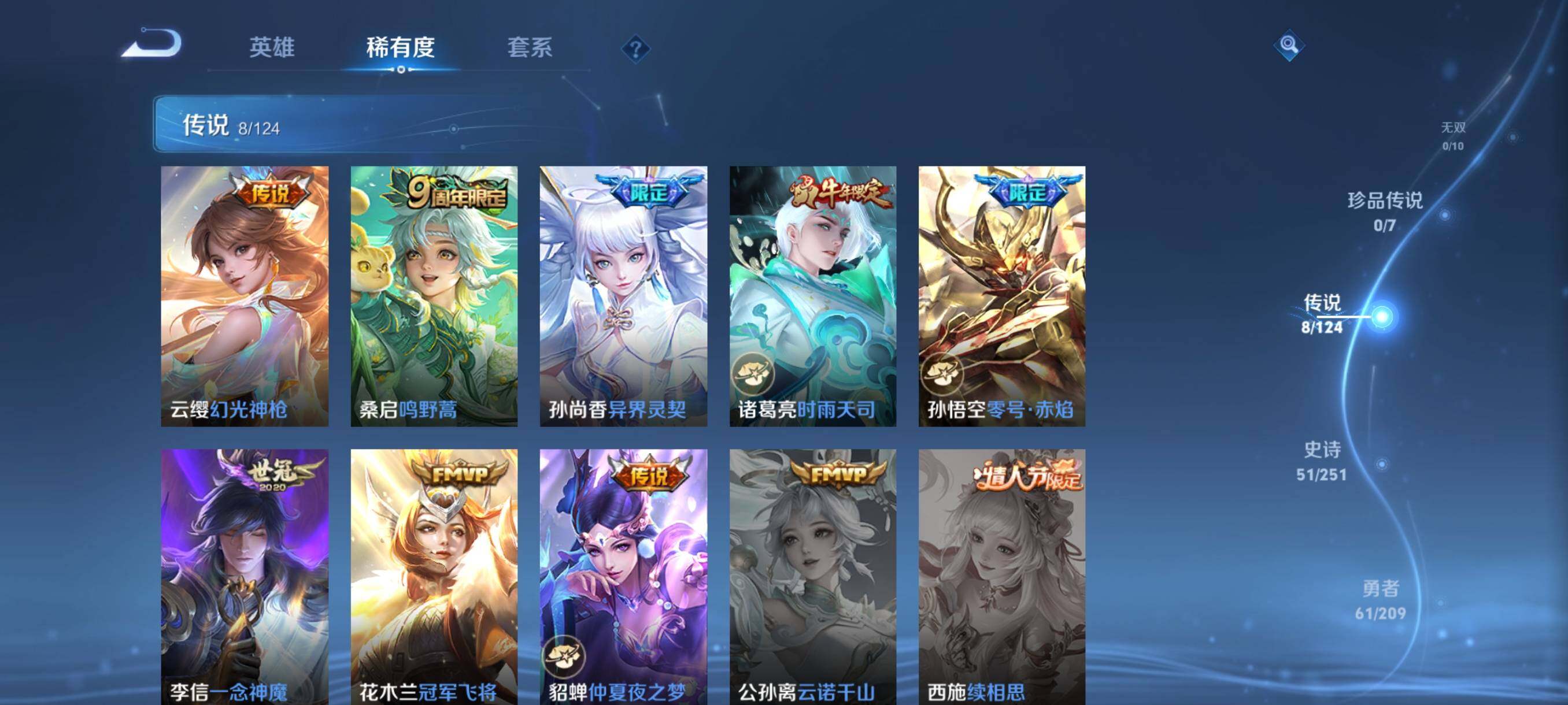 WZJZ3172376王者荣耀账号详情图7 WZJZ3172376王者荣耀账号详情图7
