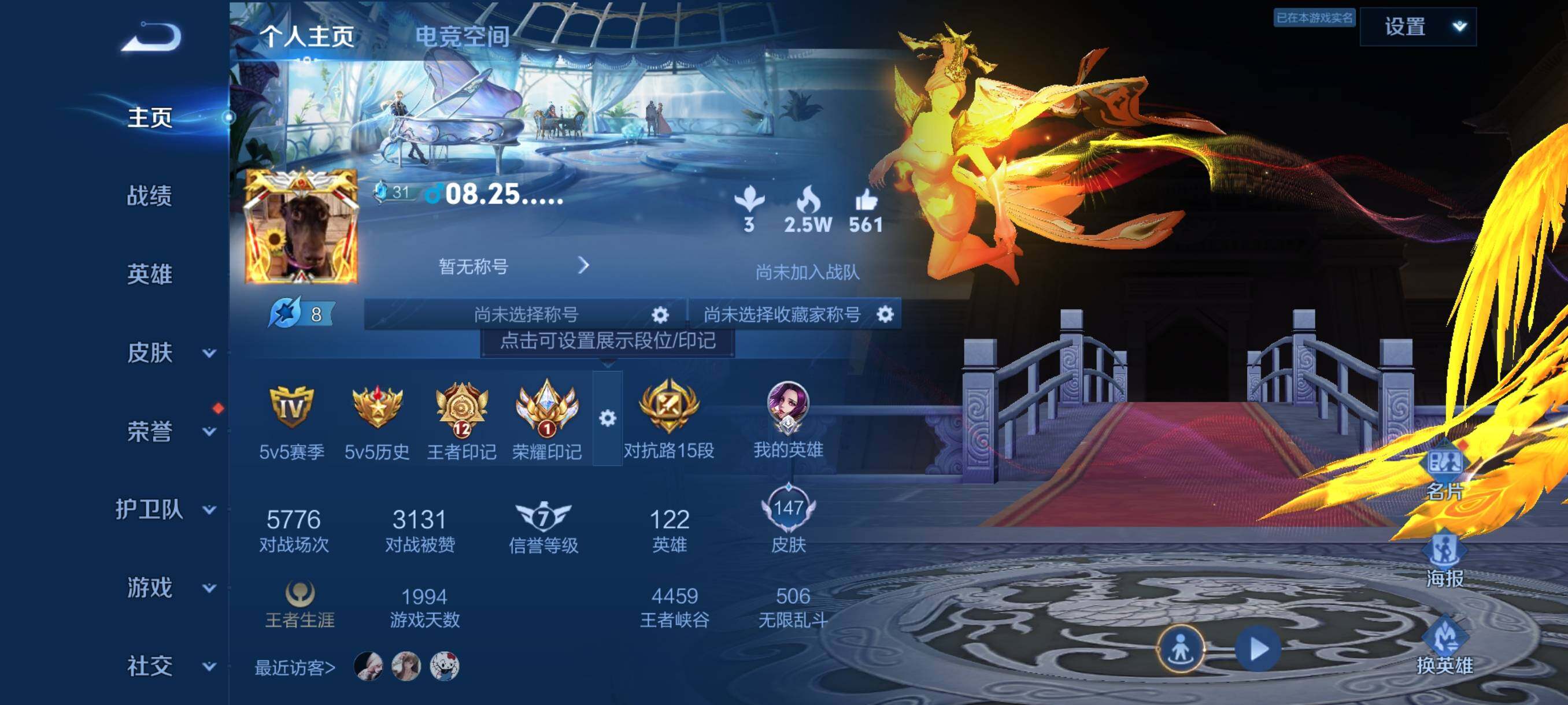 WZJZ3172376王者荣耀账号详情图4 WZJZ3172376王者荣耀账号详情图4