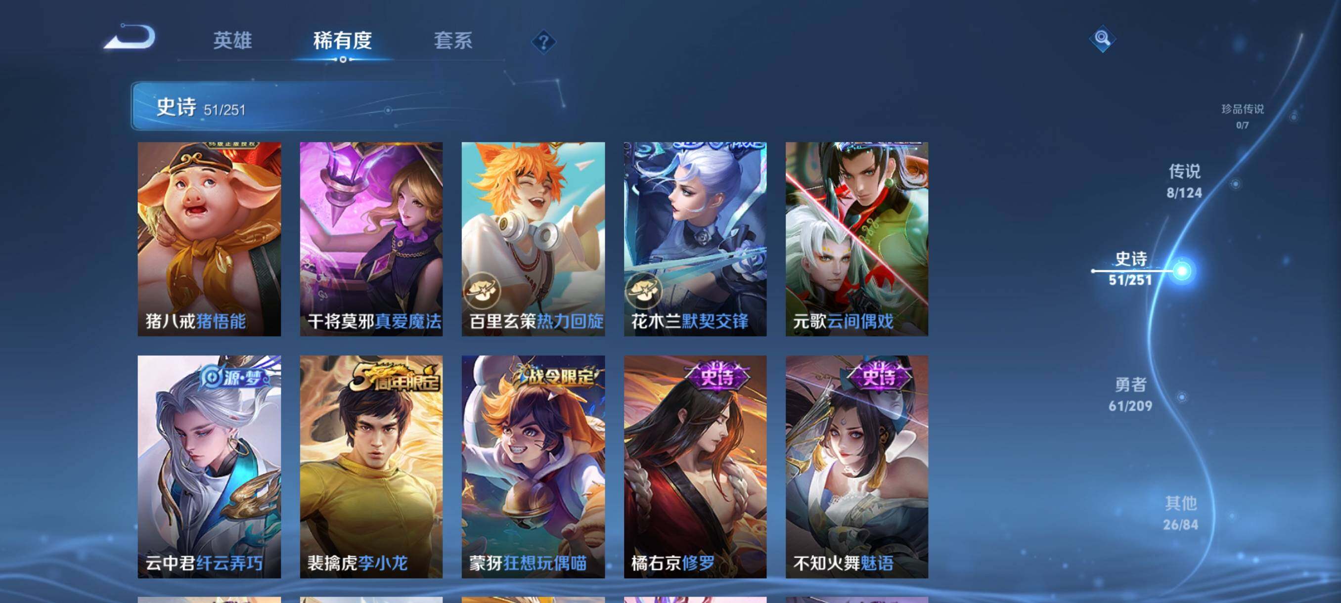 WZJZ3172376王者荣耀账号详情图9 WZJZ3172376王者荣耀账号详情图9