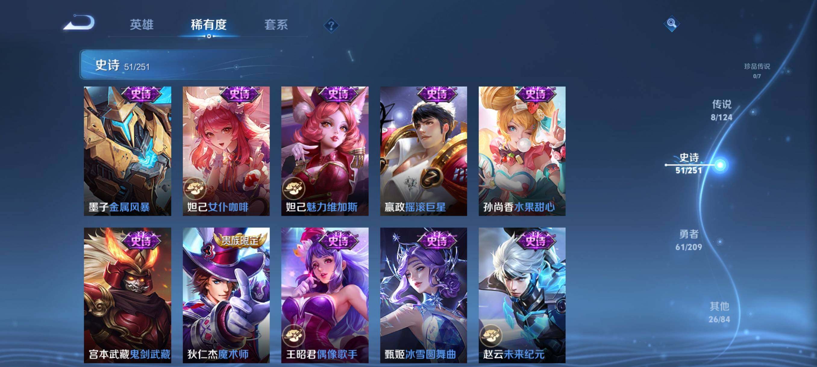 WZJZ3172376王者荣耀账号详情图12 WZJZ3172376王者荣耀账号详情图12