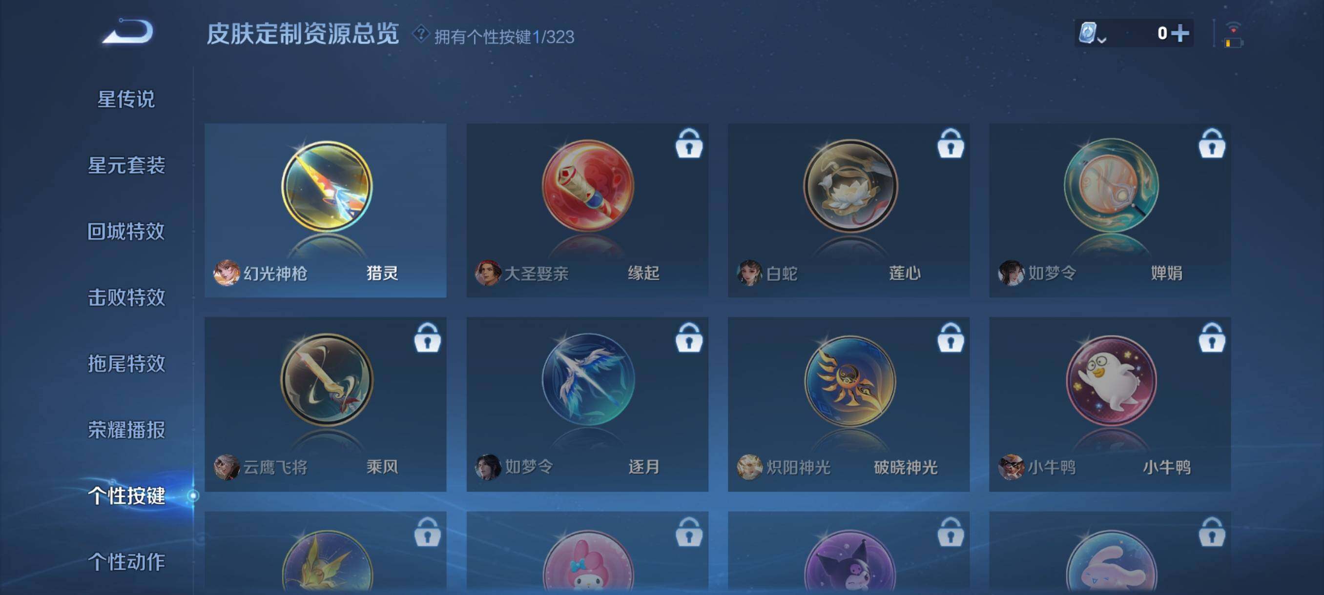 WZJZ3172376王者荣耀账号详情图14 WZJZ3172376王者荣耀账号详情图14