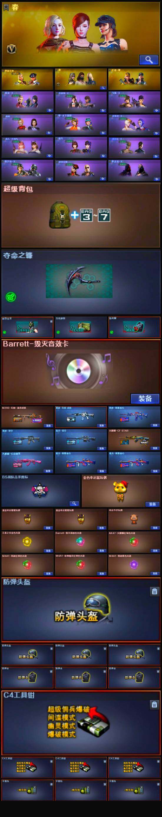 CFLX319533穿越火线账号详情图5 CFLX319533穿越火线账号详情图5