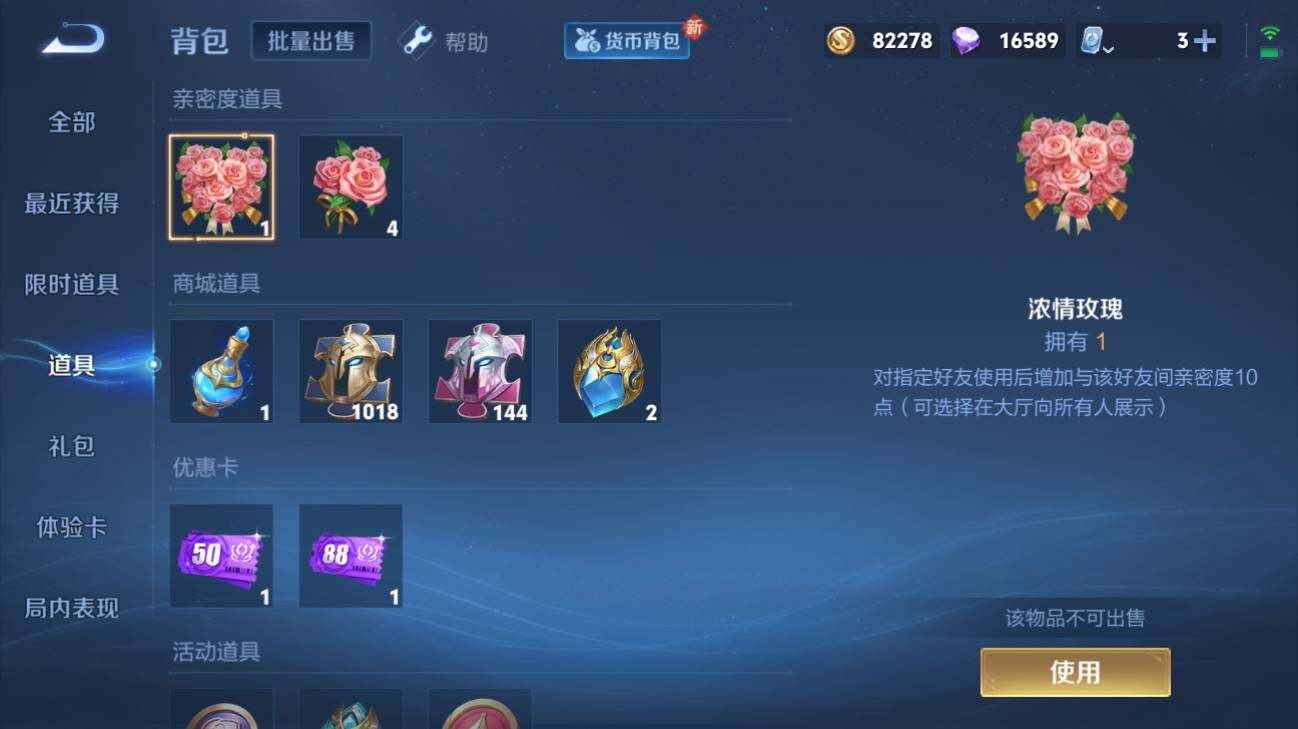 WZQM3170943王者荣耀账号详情图6 WZQM3170943王者荣耀账号详情图6